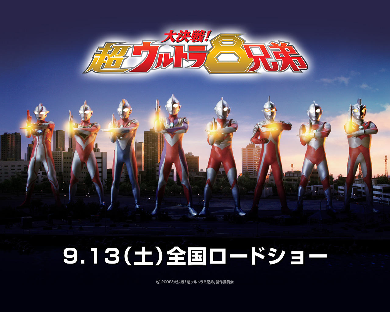 大決戦 超ウルトラ8兄弟 公式サイト スペシャル